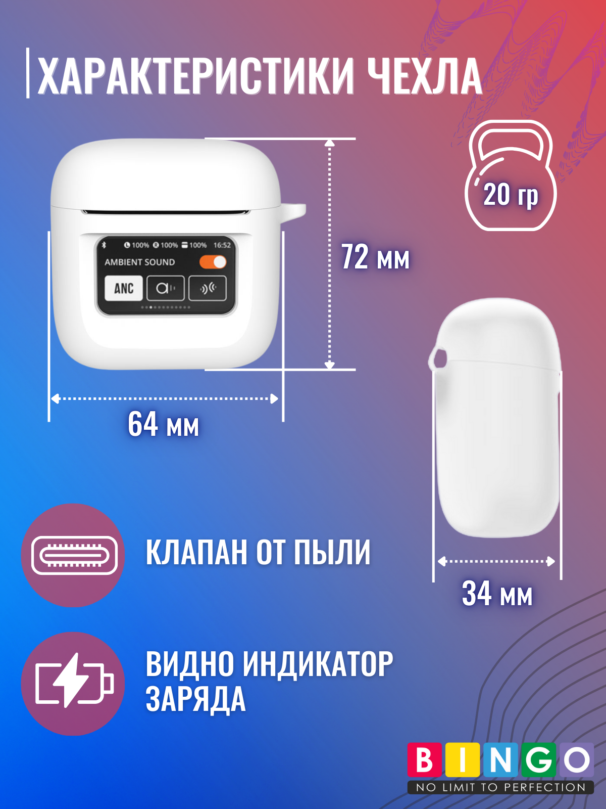 Чехол для наушников Bingo Silicone для JBL Tour Pro 2 (белый) — фото 3
