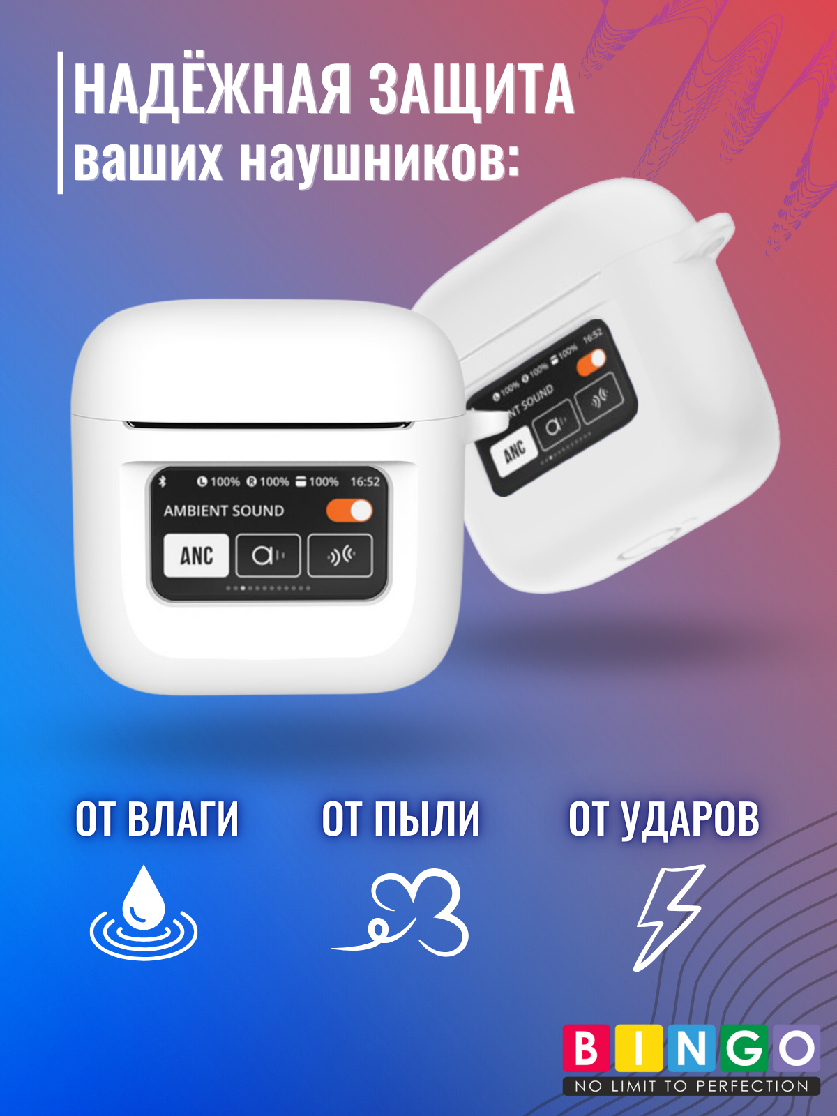 Чехол для наушников Bingo Silicone для JBL Tour Pro 2 (белый) — фото 2