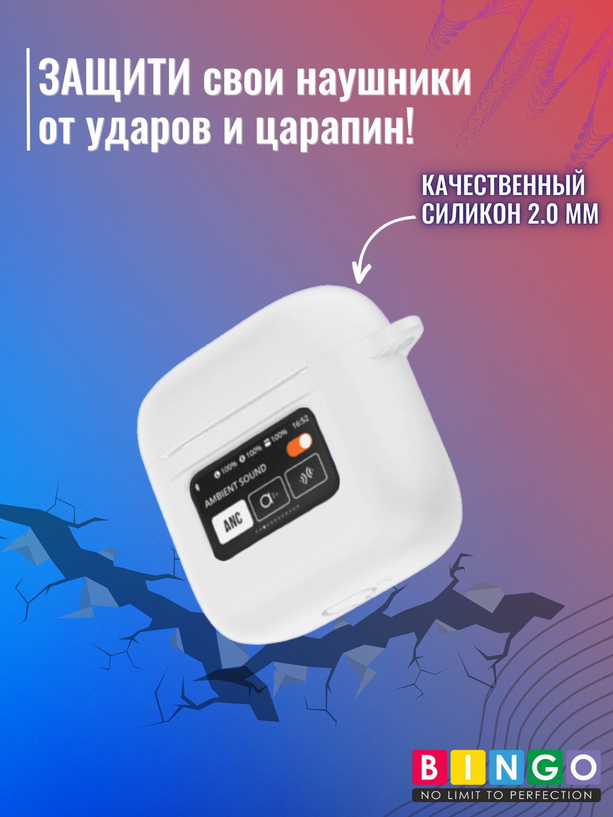Чехол для наушников Bingo Silicone для JBL Tour Pro 2 (белый) — фото 4