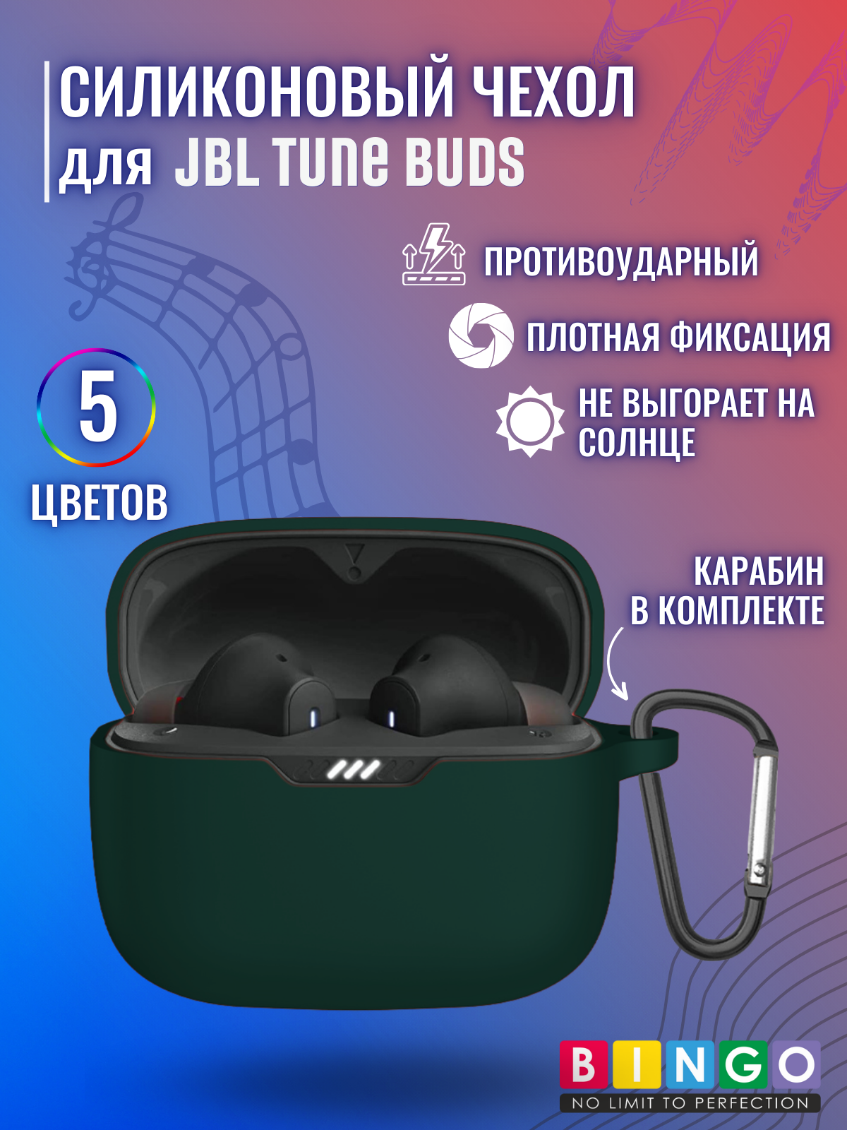 Чехол для наушников Bingo Silicone для JBL Tune Buds (темно-зеленый)