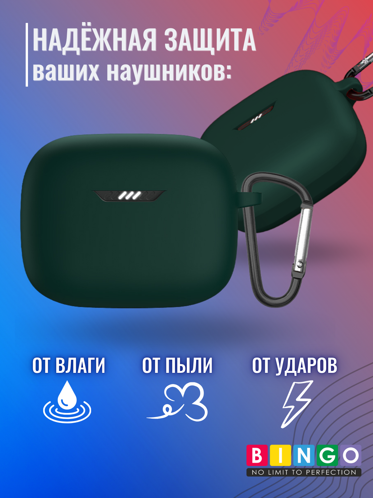 Чехол для наушников Bingo Silicone для JBL Tune Buds (темно-зеленый) — фото 2