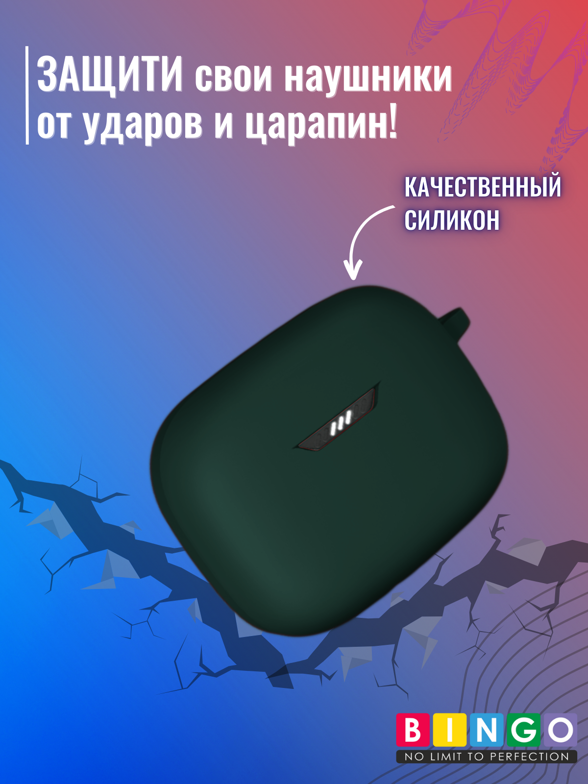 Чехол для наушников Bingo Silicone для JBL Tune Buds (темно-зеленый) — фото 4