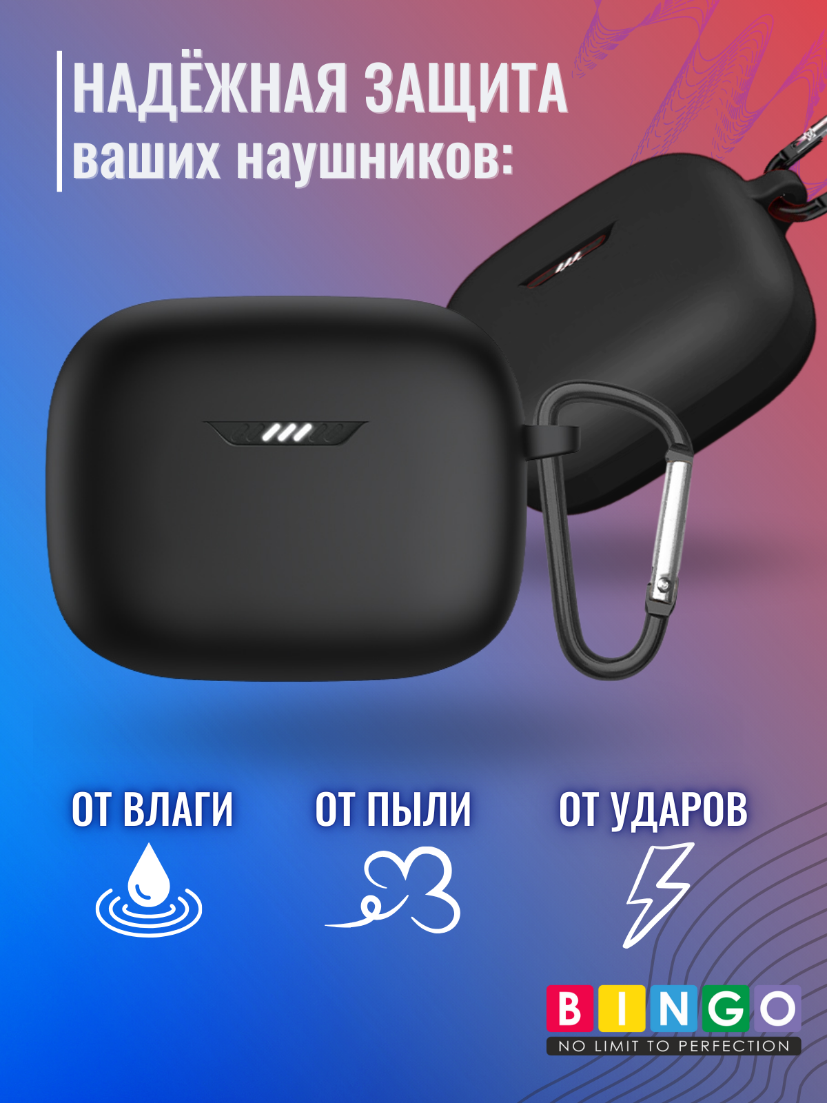 Чехол для наушников Bingo Silicone для JBL Tune Buds (черный) — фото 2