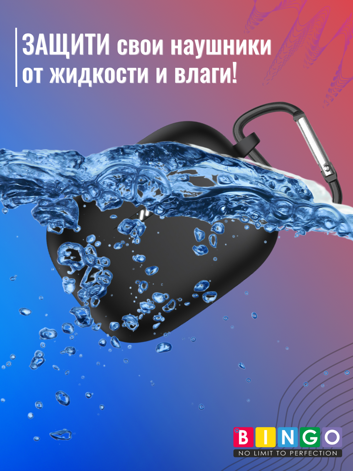 Чехол для наушников Bingo Silicone для JBL Tune Buds (черный) — фото 5