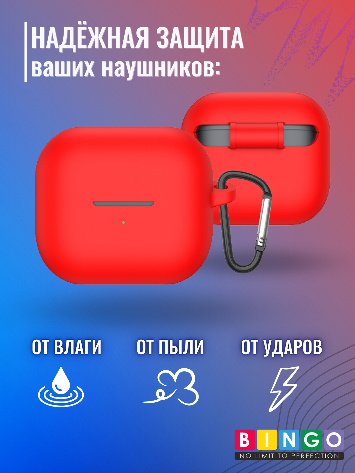 Чехол для наушников Bingo Silicone для Samsung Galaxy Buds 3/Buds 3 Pro (красный) — фото 2