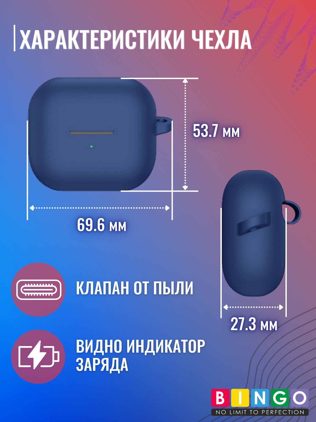 Чехол для наушников Bingo Silicone для Samsung Galaxy Buds 3/Buds 3 Pro (темно-синий) — фото 3