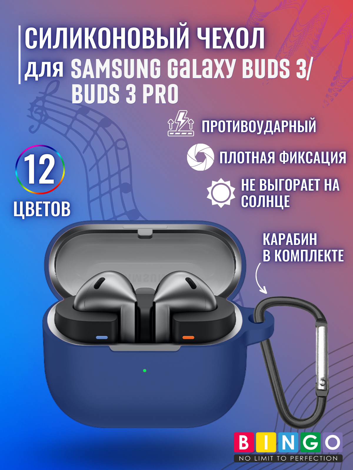 Чехол для наушников Bingo Silicone для Samsung Galaxy Buds 3/Buds 3 Pro (темно-синий)