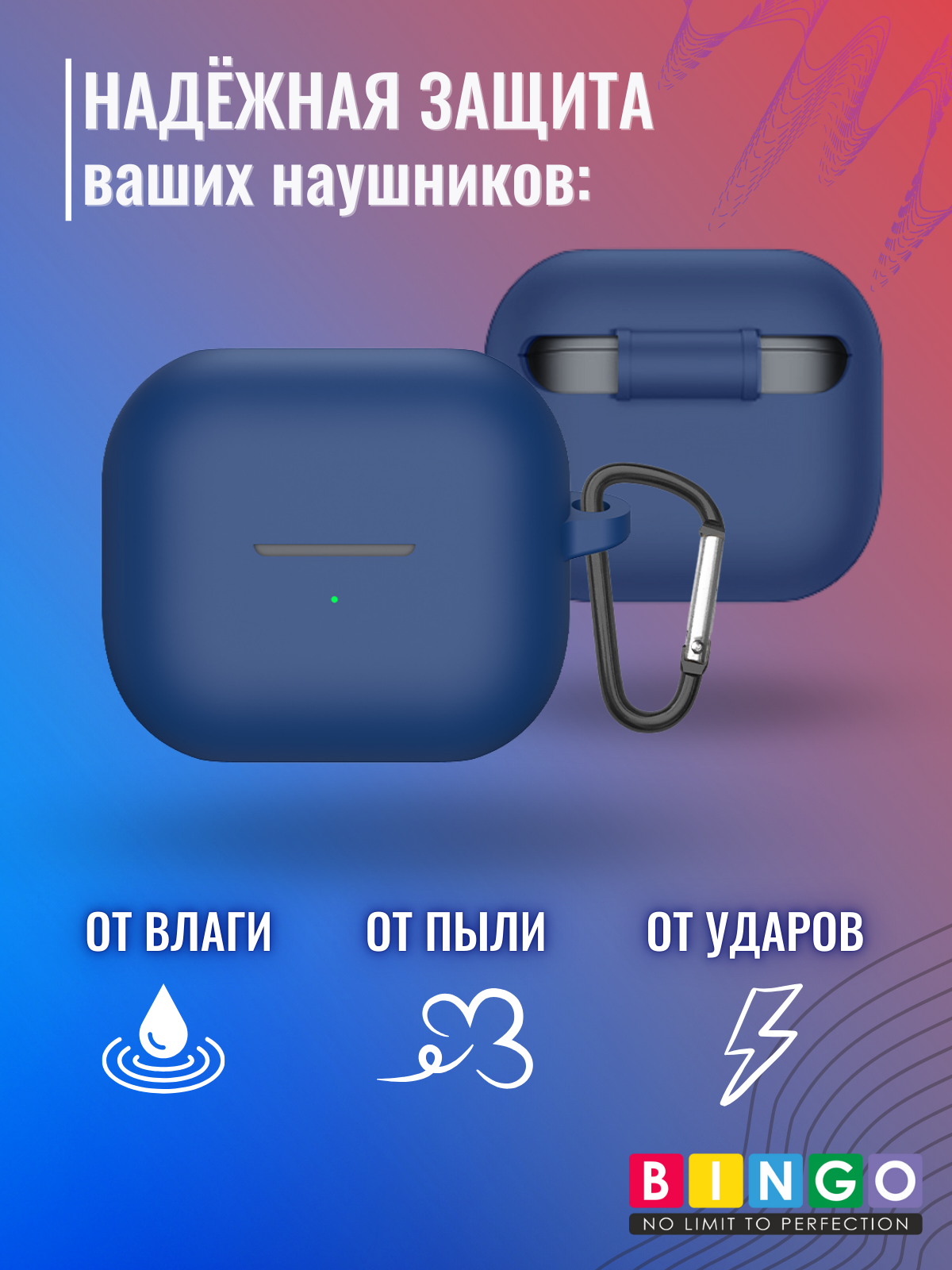 Чехол для наушников Bingo Silicone для Samsung Galaxy Buds 3/Buds 3 Pro (темно-синий) — фото 2