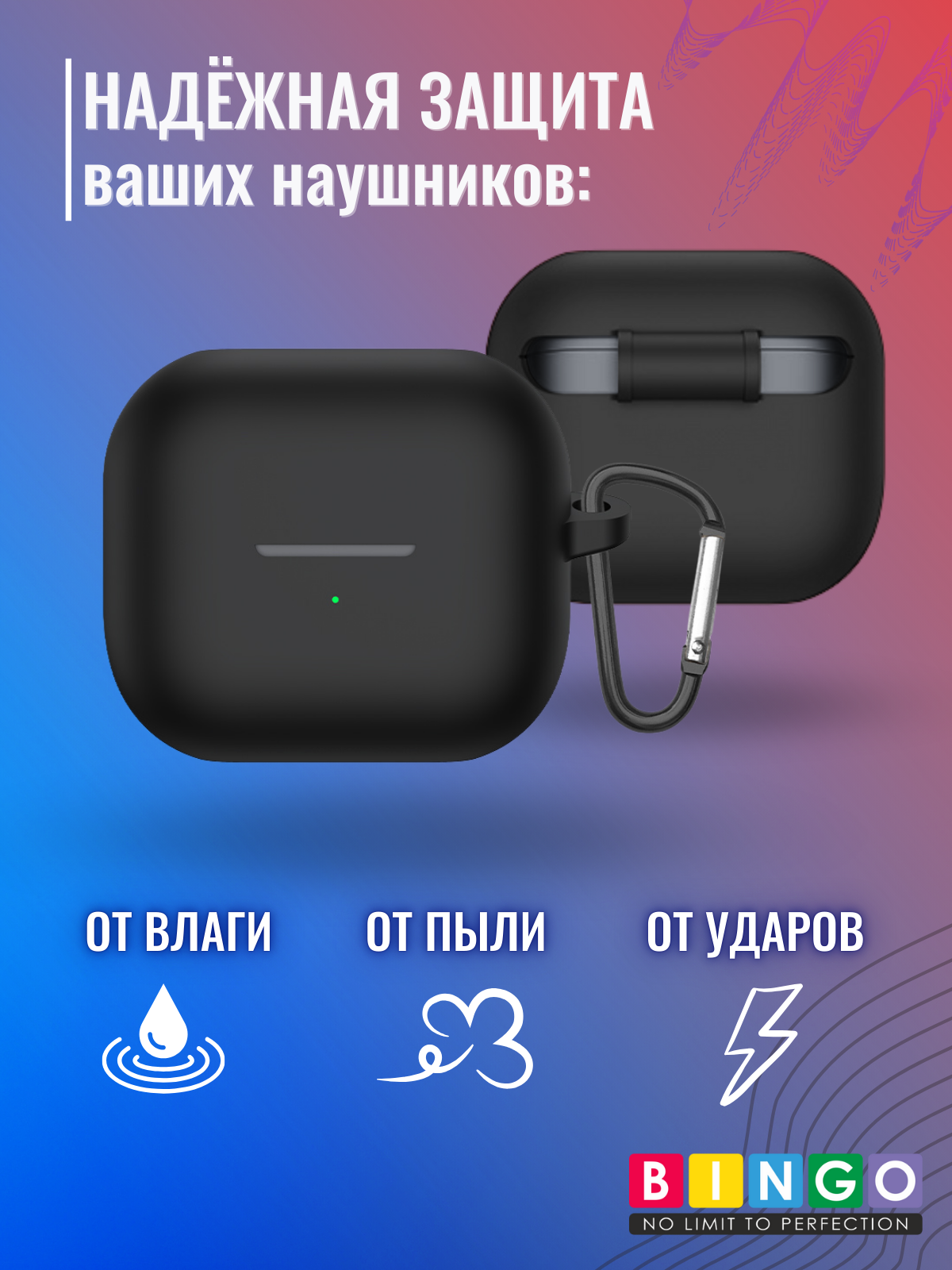 Чехол для наушников Bingo Silicone для Samsung Galaxy Buds 3/Buds 3 Pro (черный) — фото 5