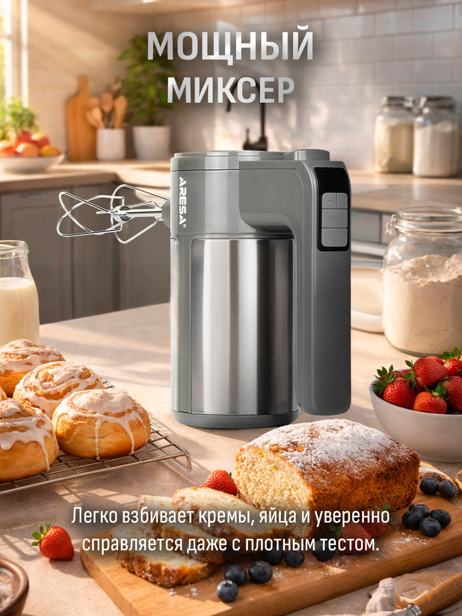 Миксер ручной Aresa AR-1916 — фото 3