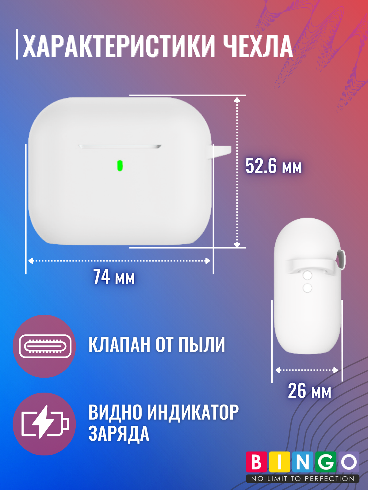 Чехол для наушников Bingo Silicone для Apple AirPods Pro 3 (белый) — фото 3