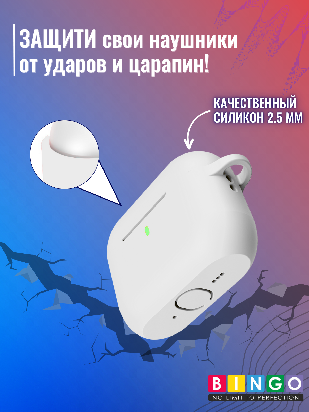 Чехол для наушников Bingo Silicone для Apple AirPods Pro 3 (белый) — фото 4