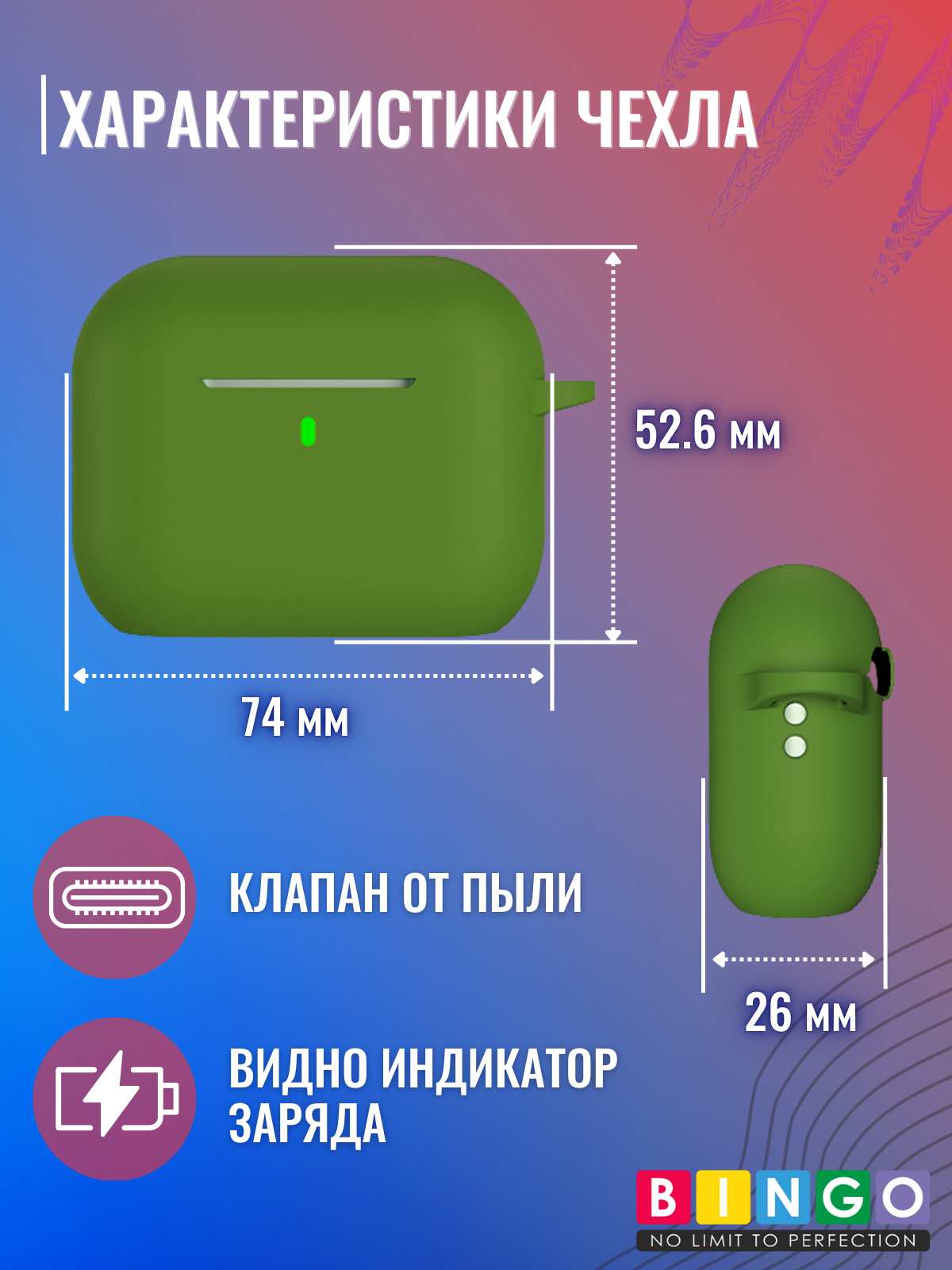 Чехол для наушников Bingo Silicone для Apple AirPods Pro 3 (зеленый) — фото 3