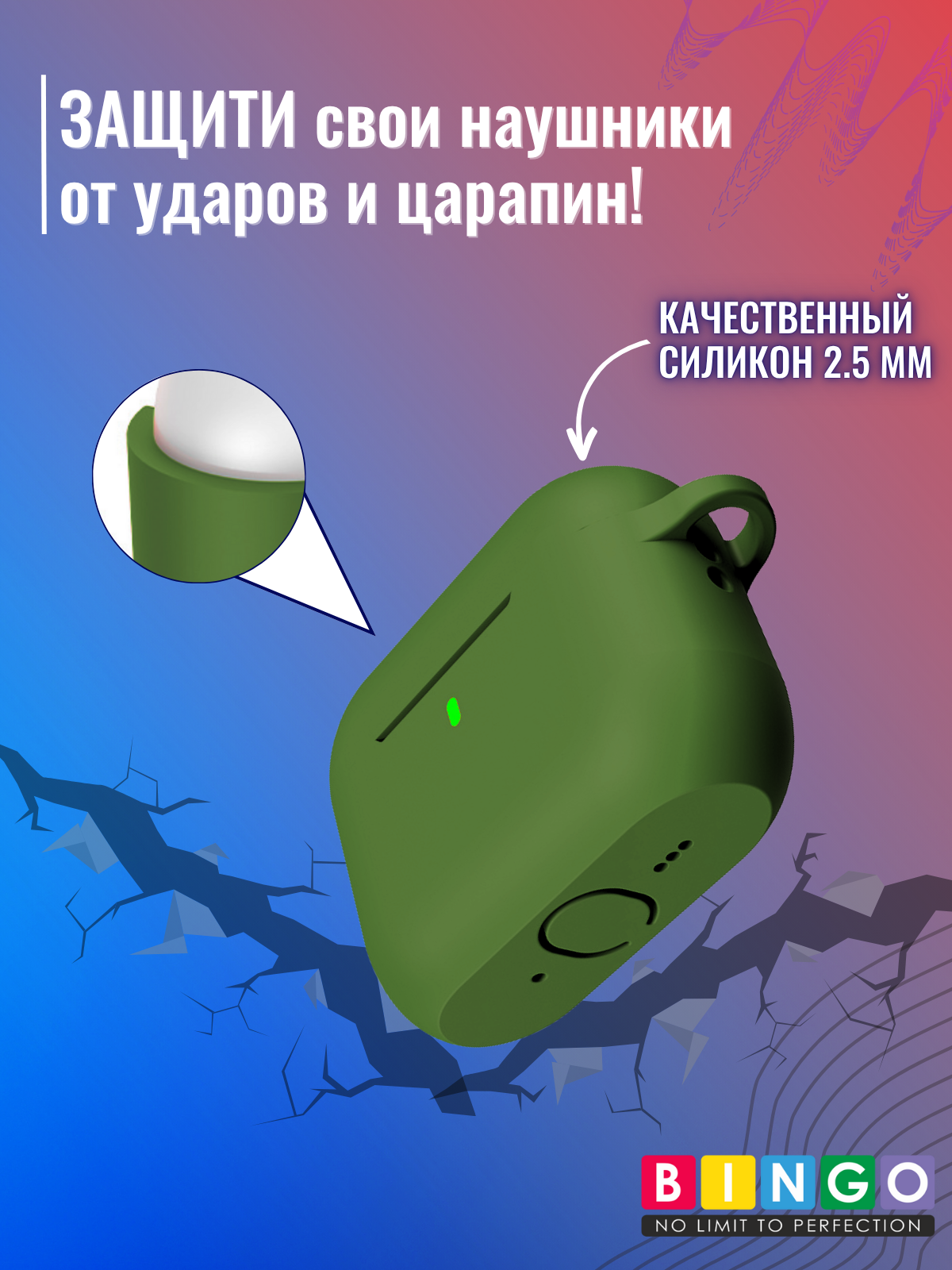 Чехол для наушников Bingo Silicone для Apple AirPods Pro 3 (зеленый) — фото 4