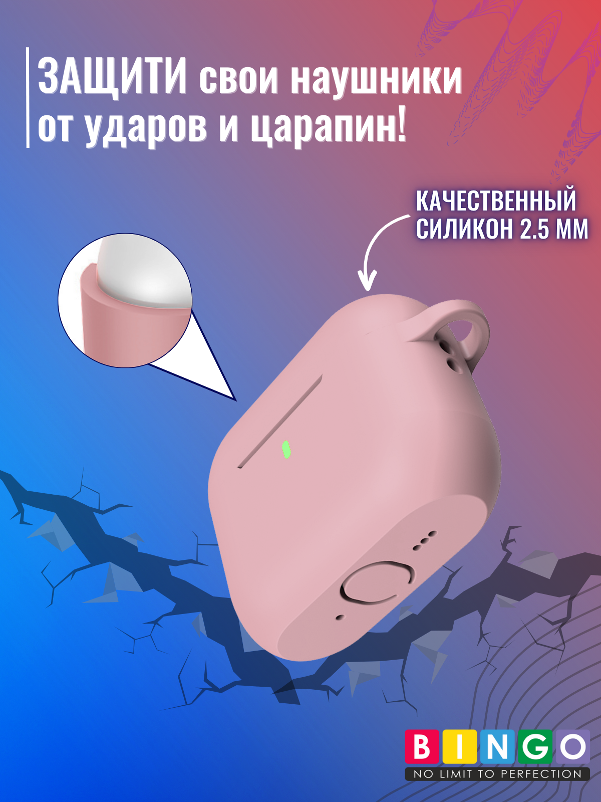 Чехол для наушников Bingo Silicone для Apple AirPods Pro 3 (розовый) — фото 4