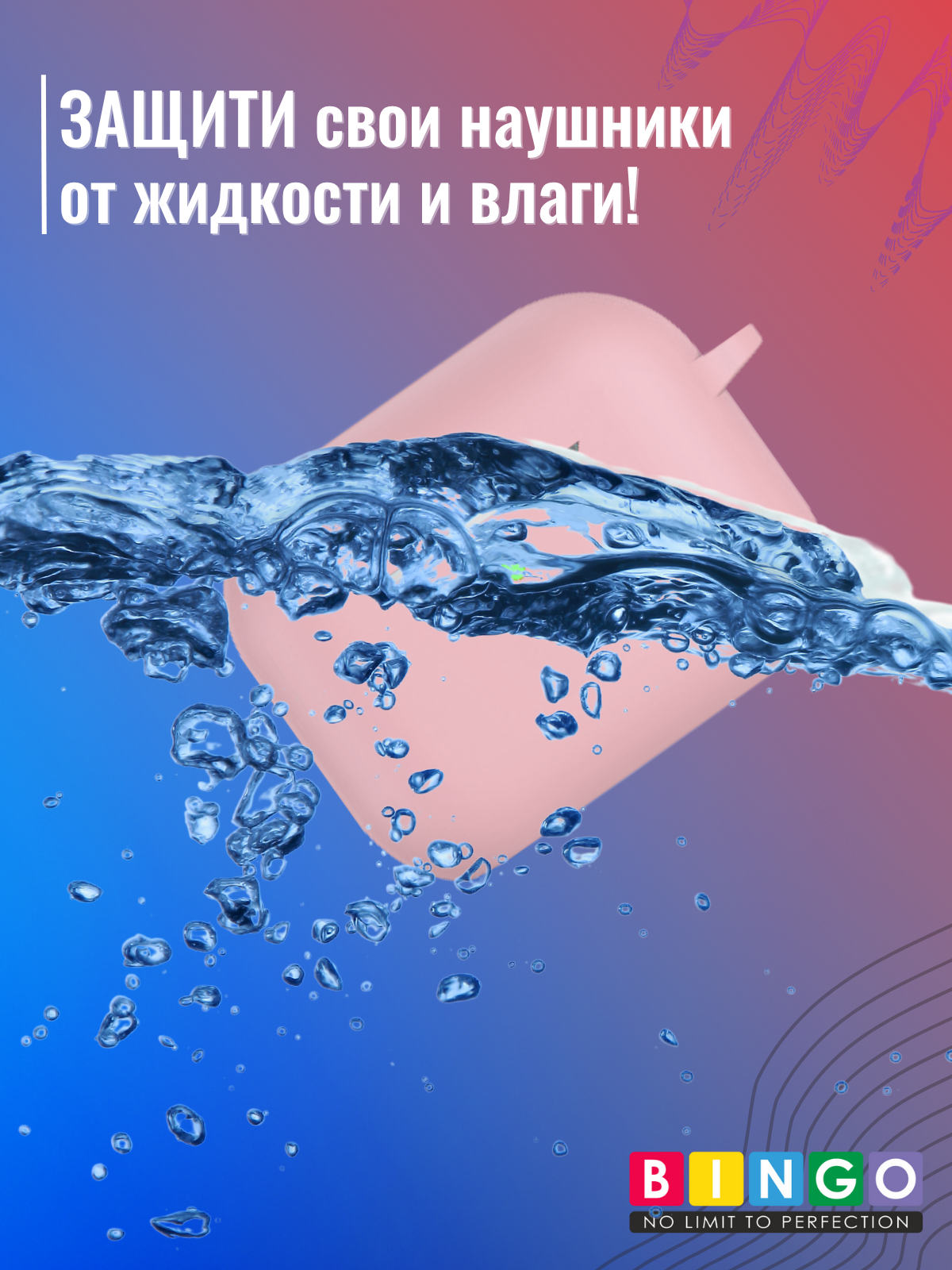 Чехол для наушников Bingo Silicone для Apple AirPods Pro 3 (розовый) — фото 5