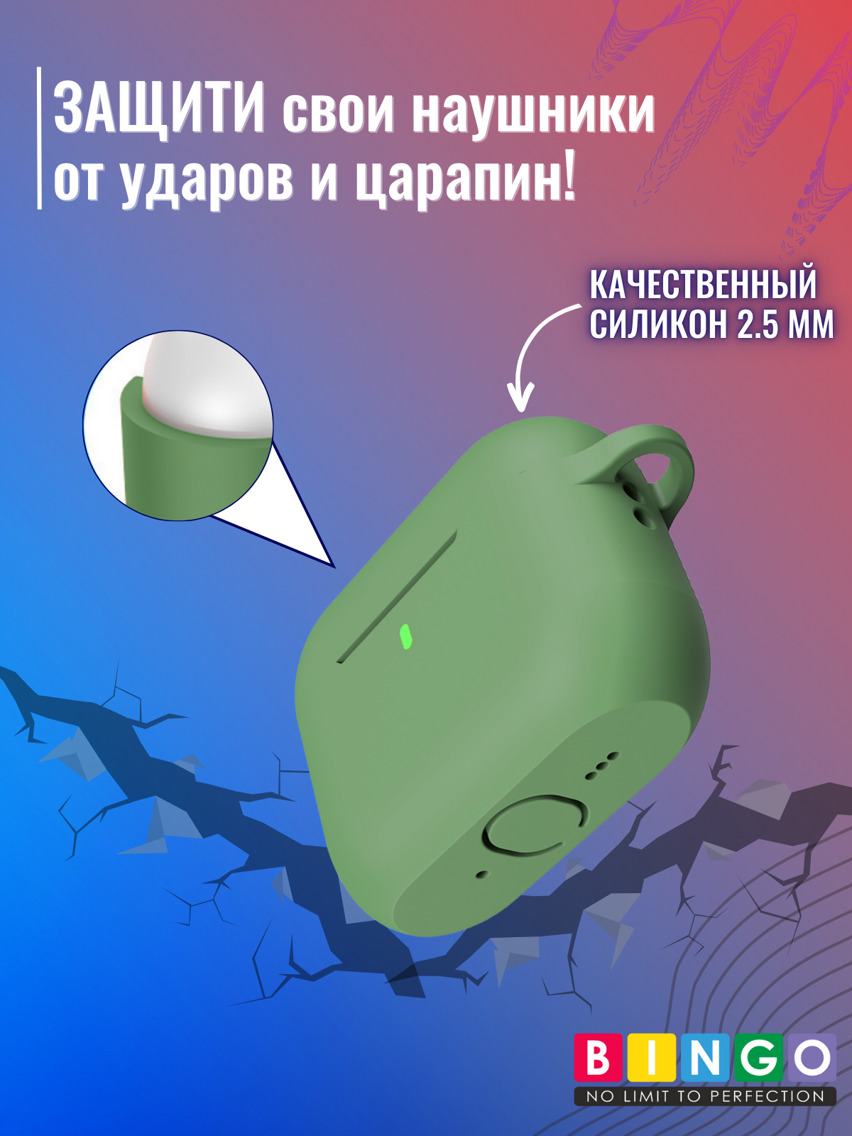 Чехол для наушников Bingo Silicone для Apple AirPods Pro 3 (светло-зеленый) — фото 4