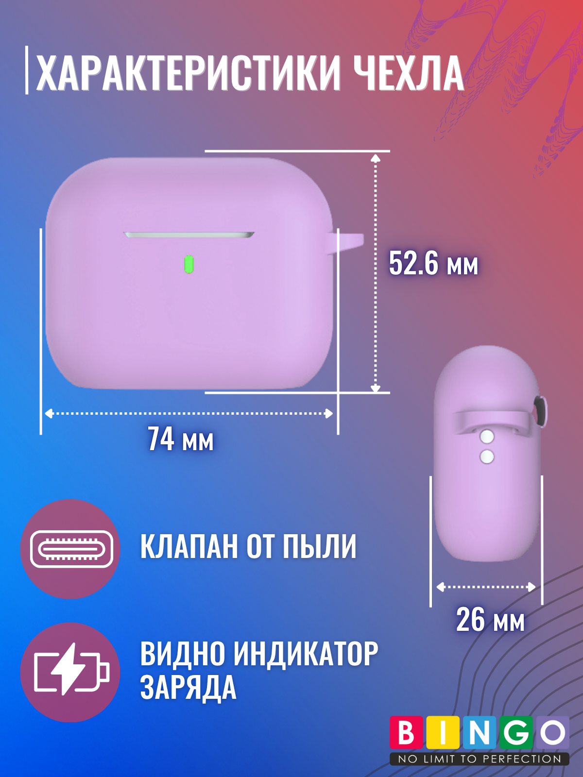 Чехол для наушников Bingo Silicone для Apple AirPods Pro 3 (светло-фиолетовый) — фото 3