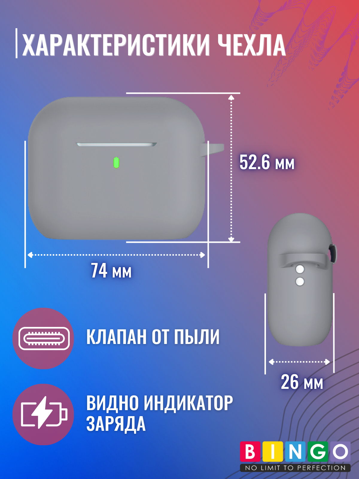 Чехол для наушников Bingo Silicone для Apple AirPods Pro 3 (серый) — фото 3