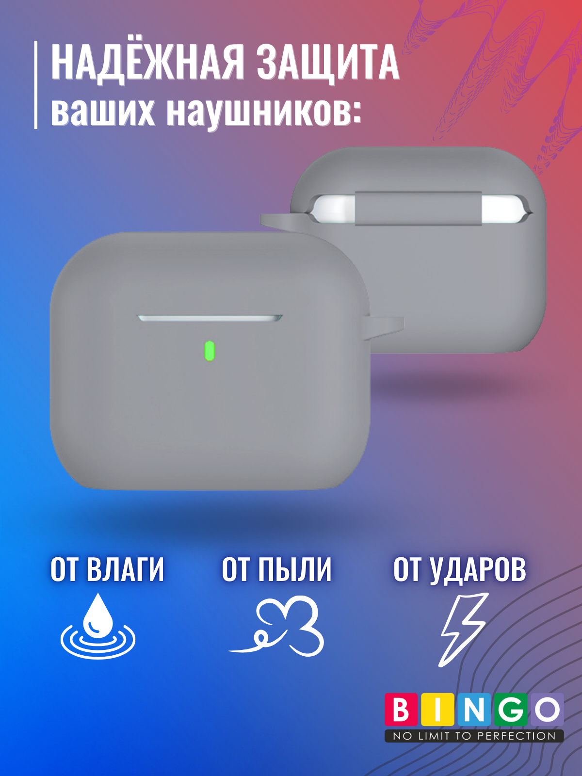 Чехол для наушников Bingo Silicone для Apple AirPods Pro 3 (серый) — фото 2