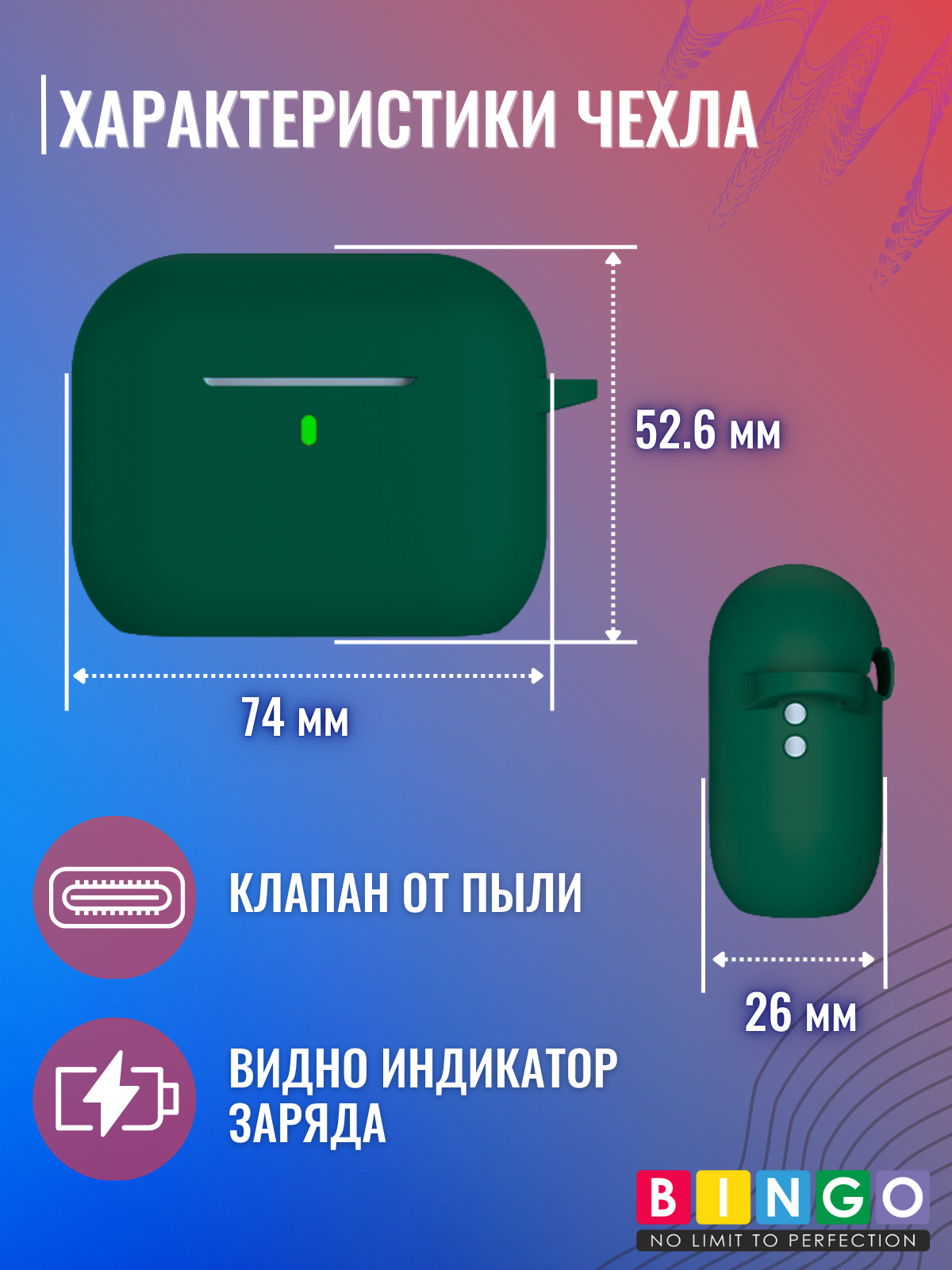Чехол для наушников Bingo Silicone для Apple AirPods Pro 3 (темно-зеленый) — фото 3