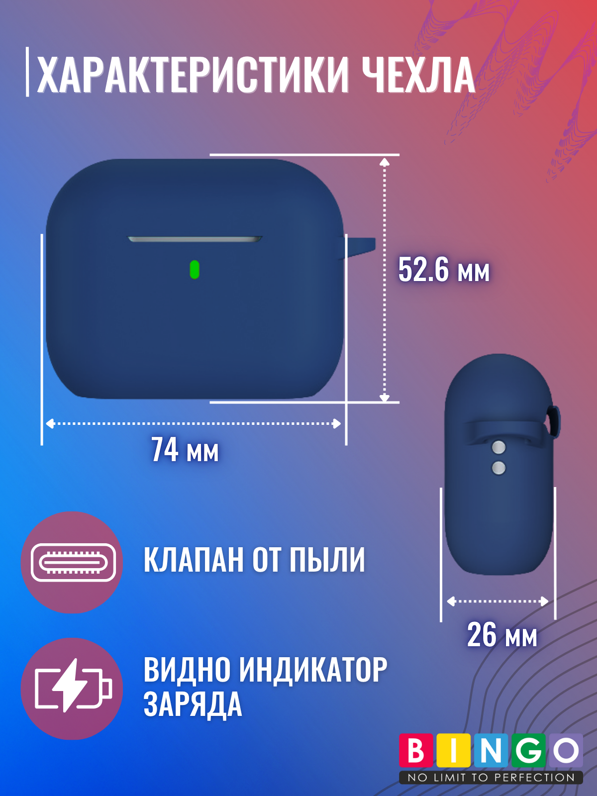 Чехол для наушников Bingo Silicone для Apple AirPods Pro 3 (темно-синий) — фото 3