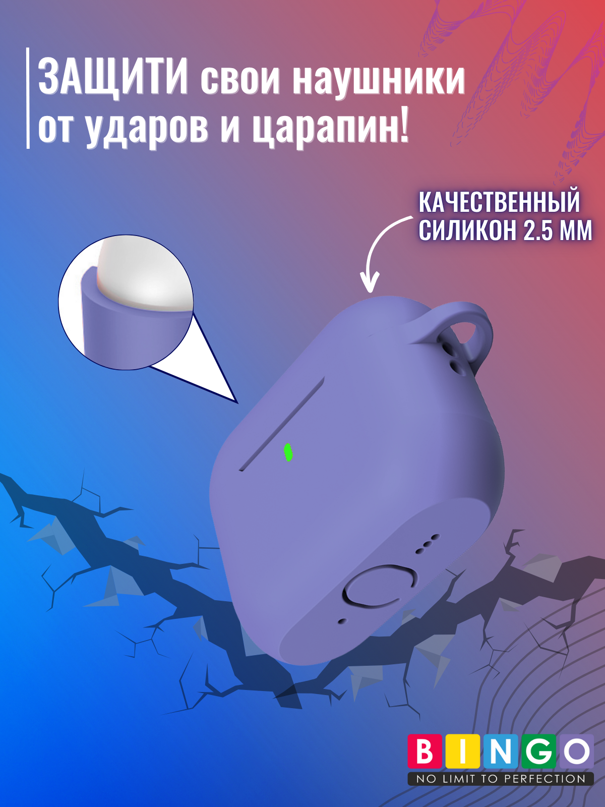 Чехол для наушников Bingo Silicone для Apple AirPods Pro 3 (фиолетовый) — фото 4