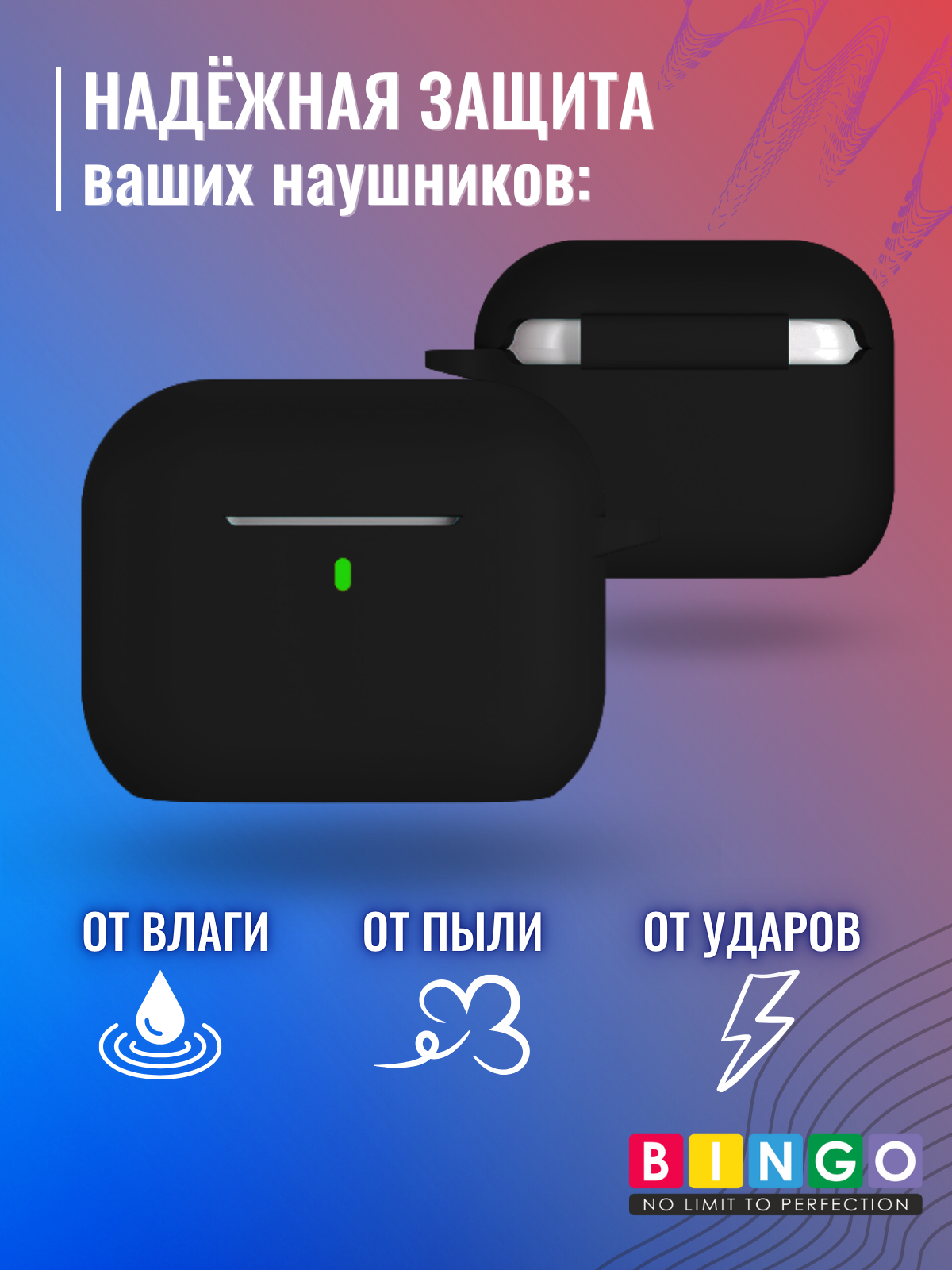 Чехол для наушников Bingo Silicone для Apple AirPods Pro 3 (черный) — фото 2