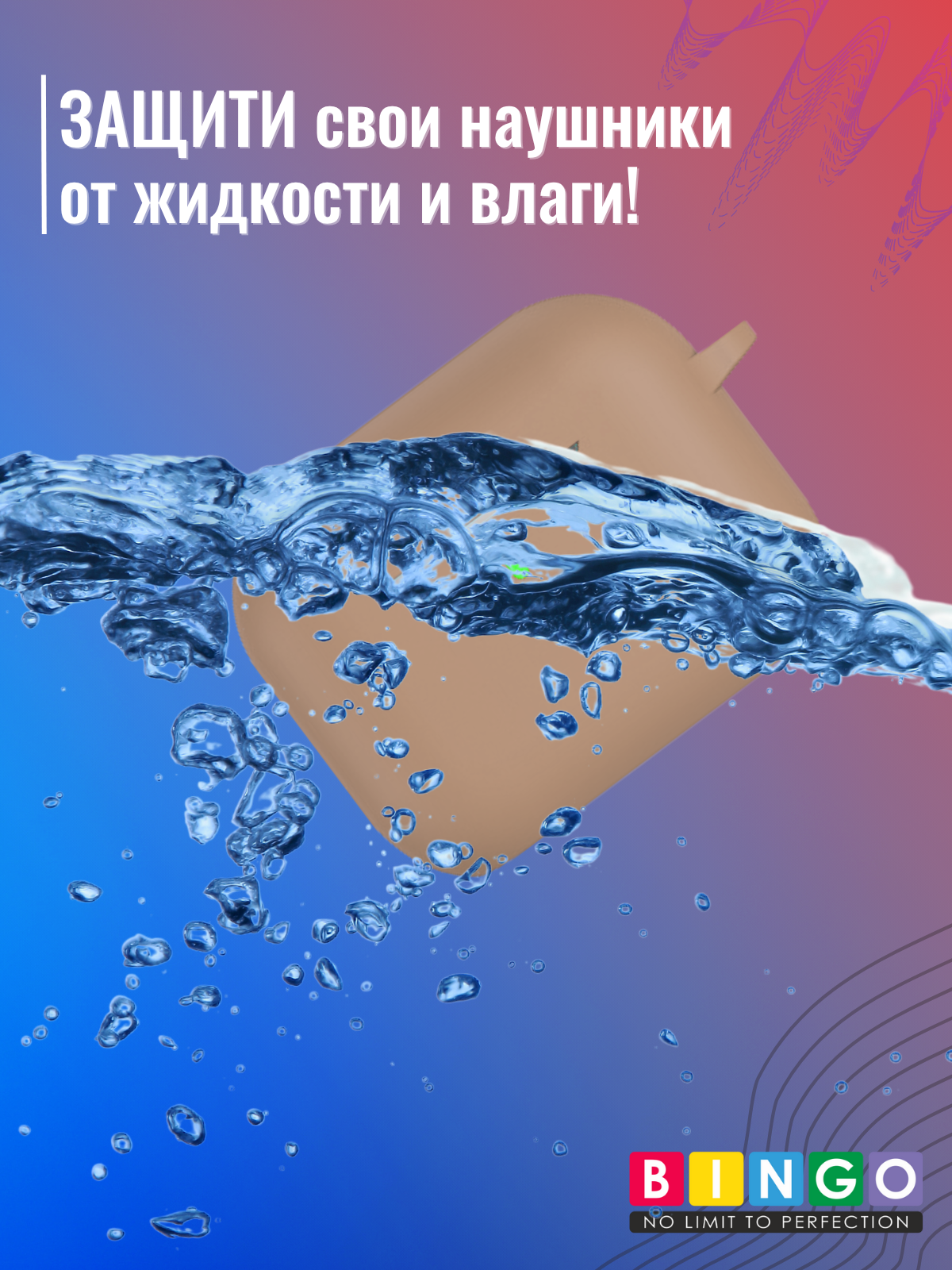 Чехол для наушников Bingo Silicone для Apple AirPods Pro 3 (чай с молоком) — фото 5
