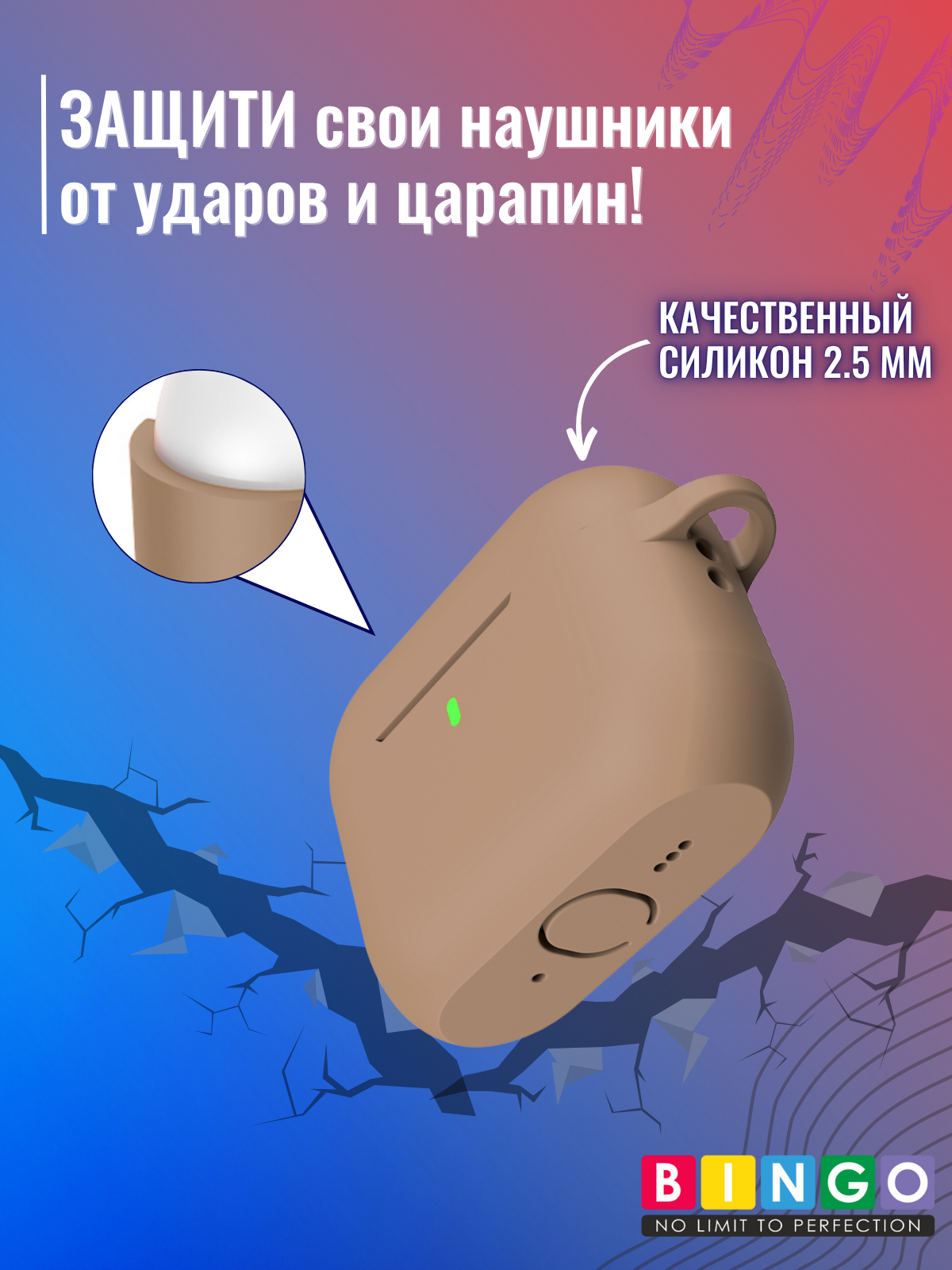 Чехол для наушников Bingo Silicone для Apple AirPods Pro 3 (чай с молоком) — фото 4