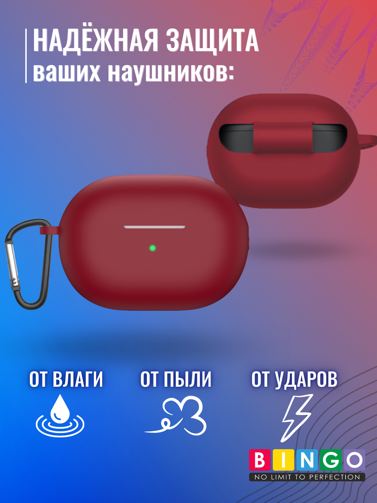Чехол для наушников Bingo Silicone для Huawei Freebuds Pro 3 (бордовый) — фото 2