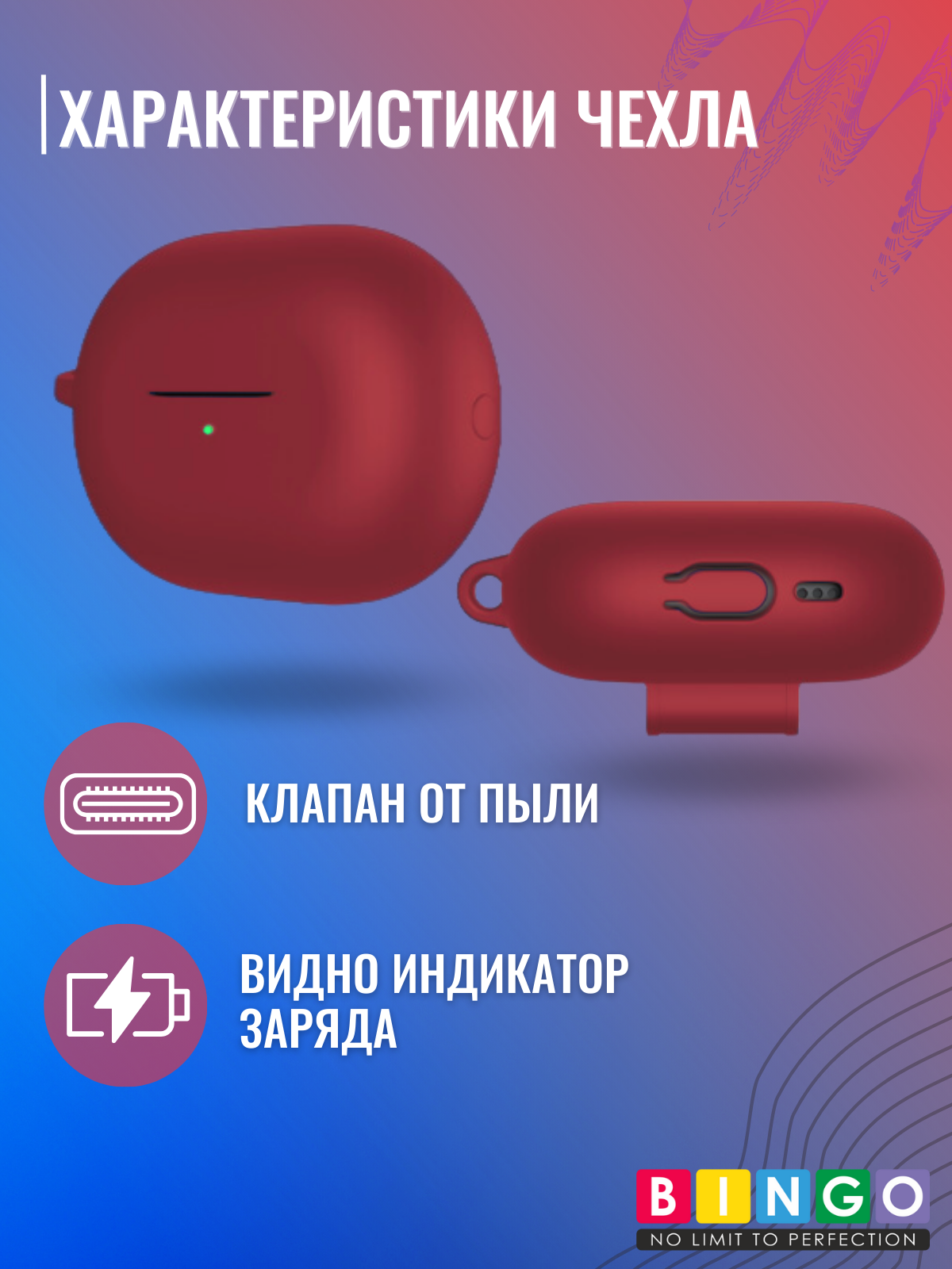 Чехол для наушников Bingo Silicone для Huawei Freebuds Pro 3 (бордовый) — фото 3