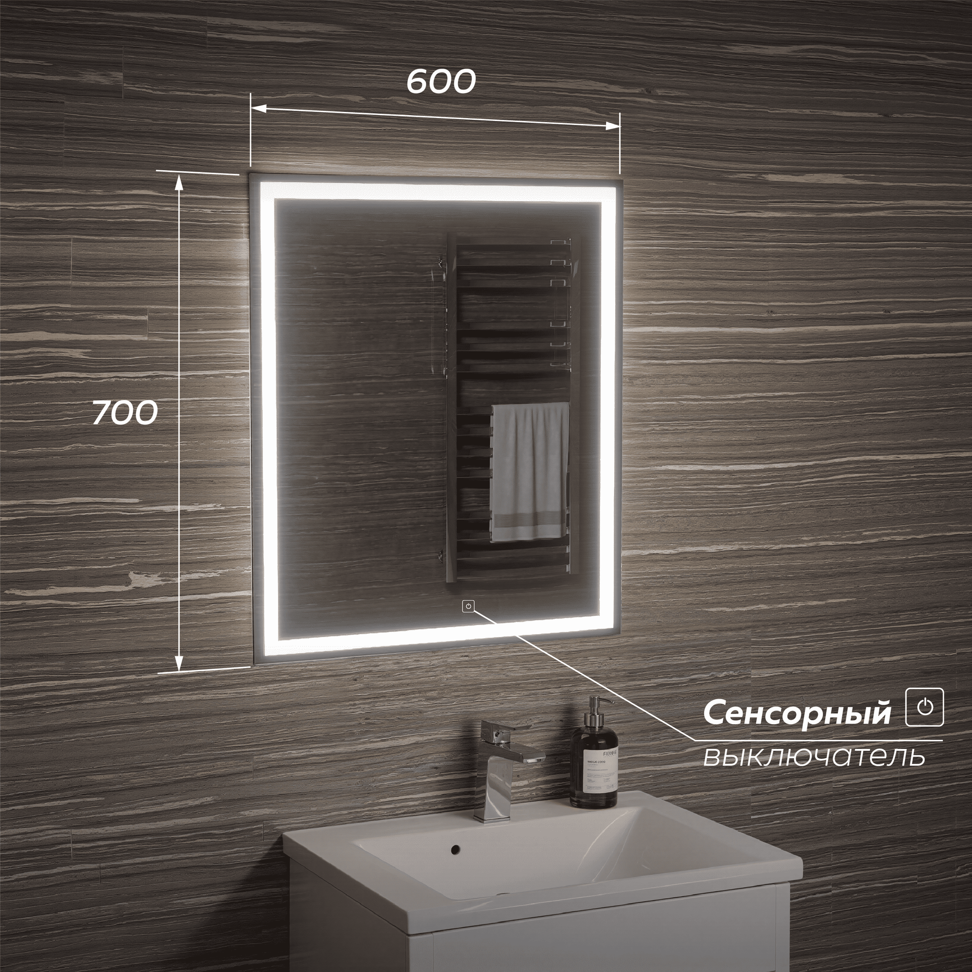 Зеркало Uncoria Тронто I 60x70 (светодиодное, бесконтактное) — фото 2