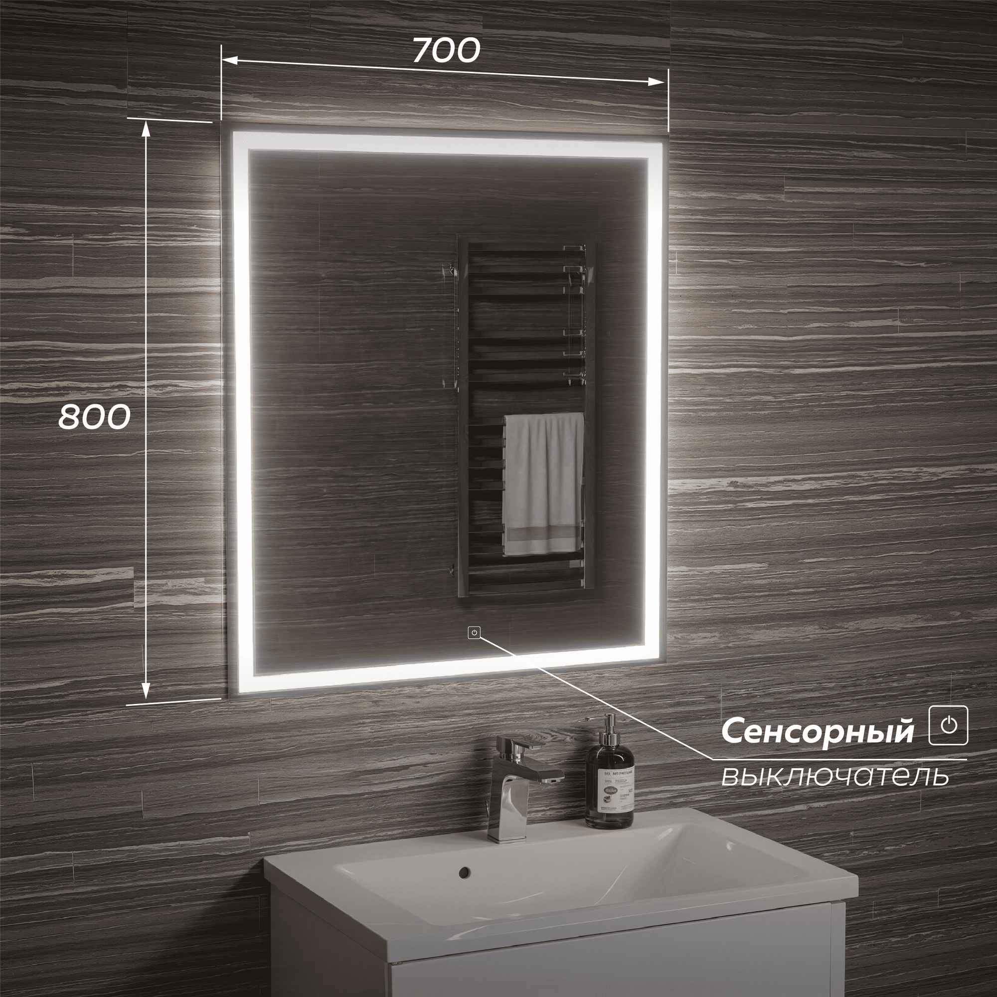 Зеркало Uncoria Тронто I 70x80 (светодиодное, бесконтактное) — фото 2