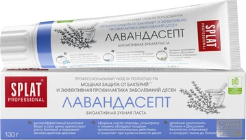 Зубная паста Splat Professional Lavandasept (130г)
