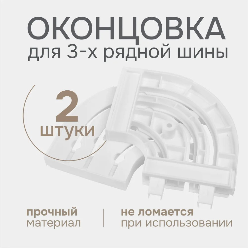 Поворот для карниза Эскар 20013 (белый) — фото 4