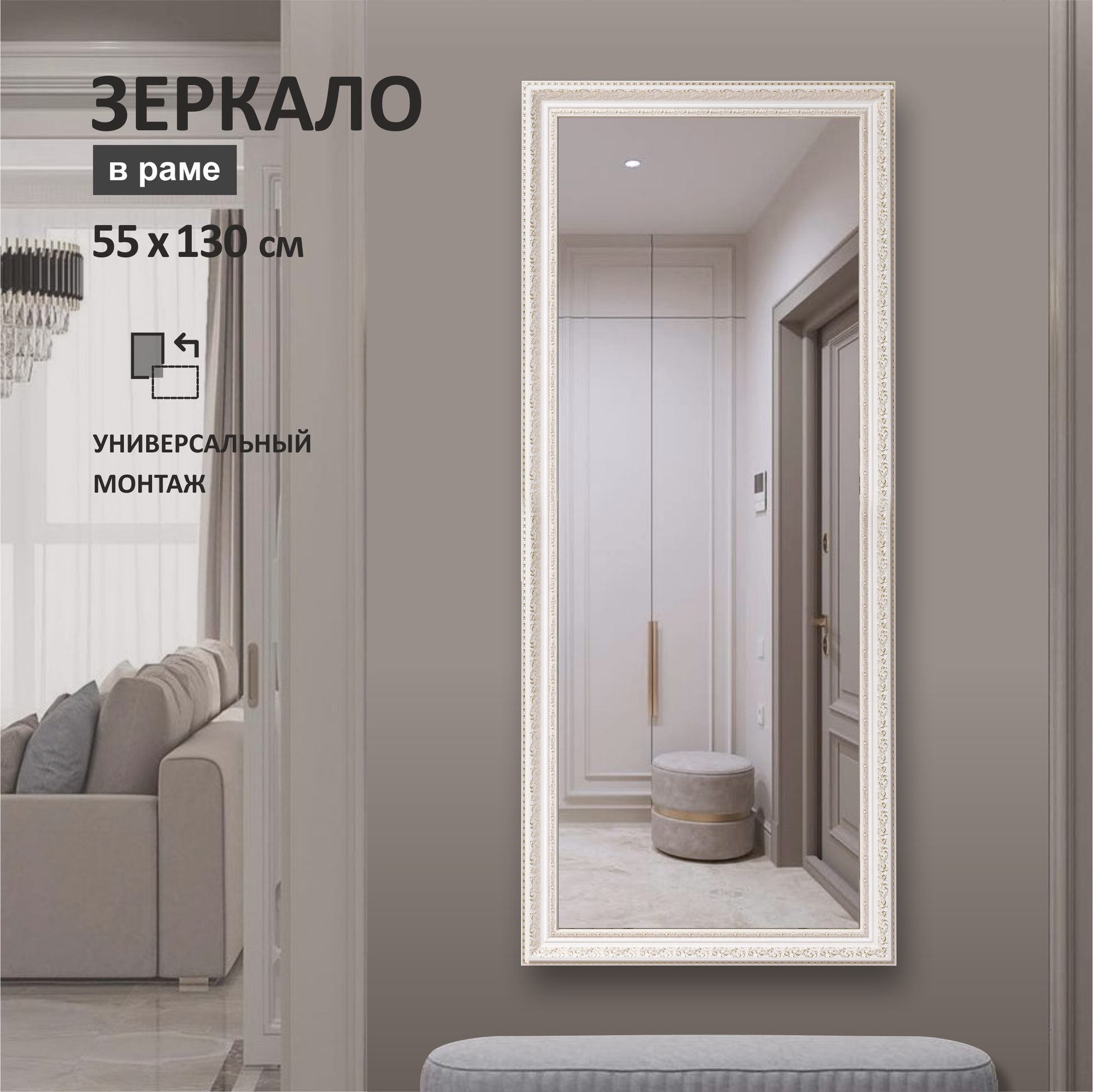 Зеркало Алмаз-Люкс М-458 (130x55) — фото 2
