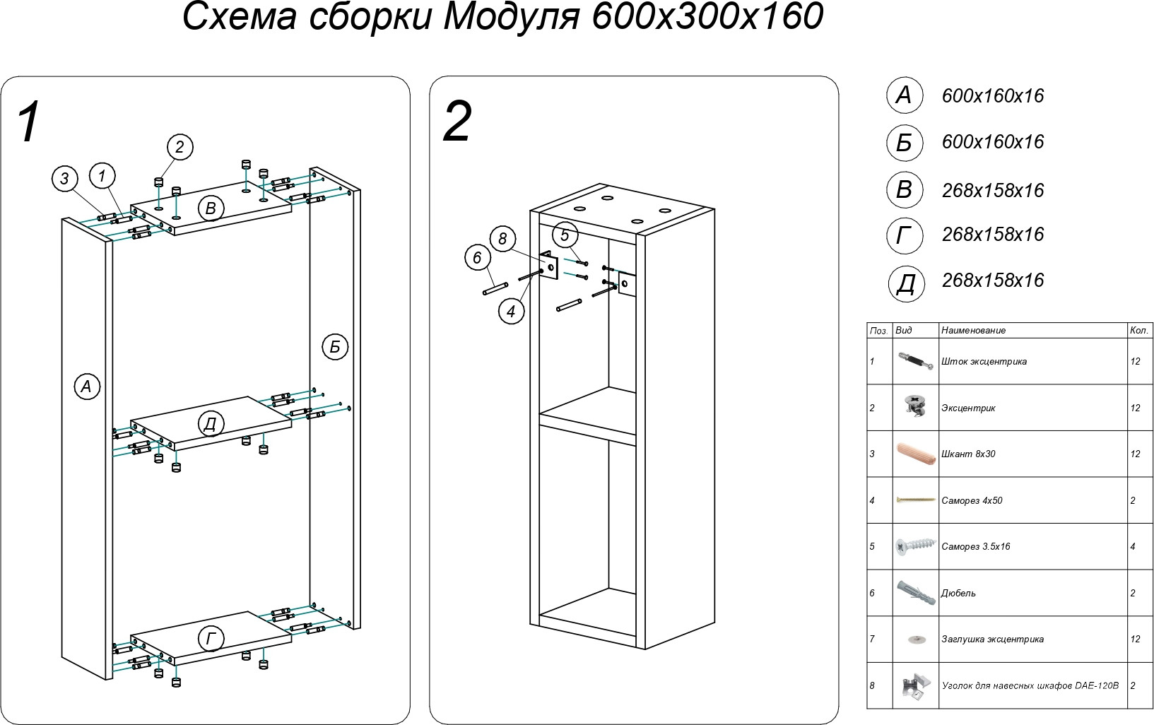 Полка-ячейка Veneciana 60x30x16 / 8603007 (белый) — фото 2