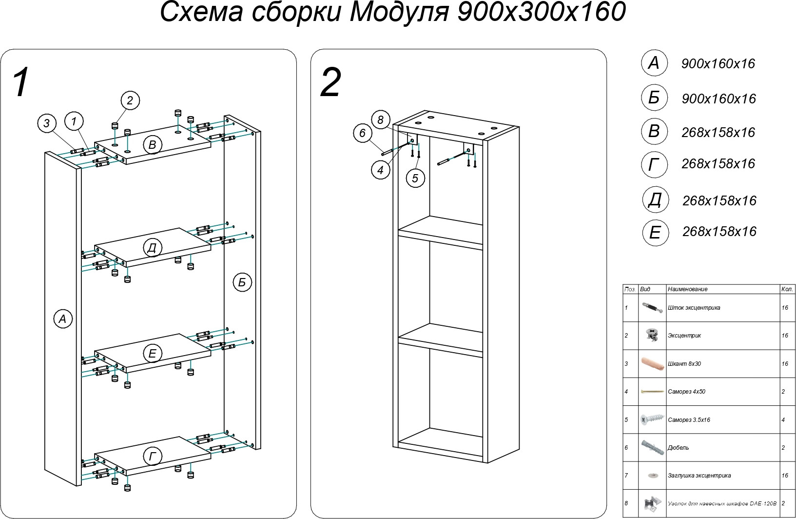 Полка-ячейка Veneciana 90x30x16 / 8903004 (белый) — фото 3