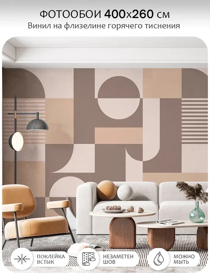 Фотообои листовые Citydecor Scandi 33 (400x260см) — фото 2