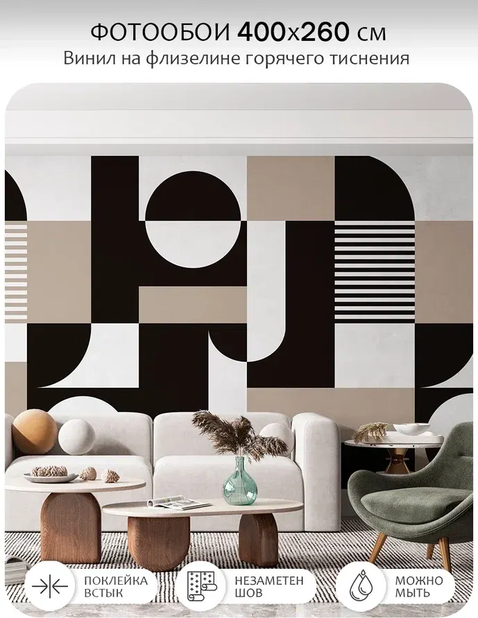 Фотообои листовые Citydecor Scandi 32 (400x260см) — фото 2