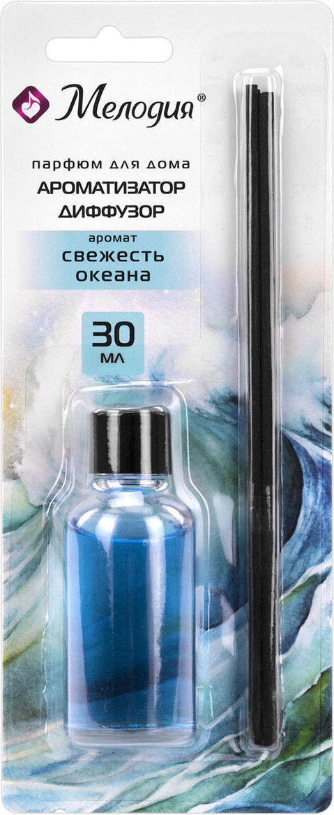 Аромадиффузор Мелодия Свежесть океана (30мл) — фото 5