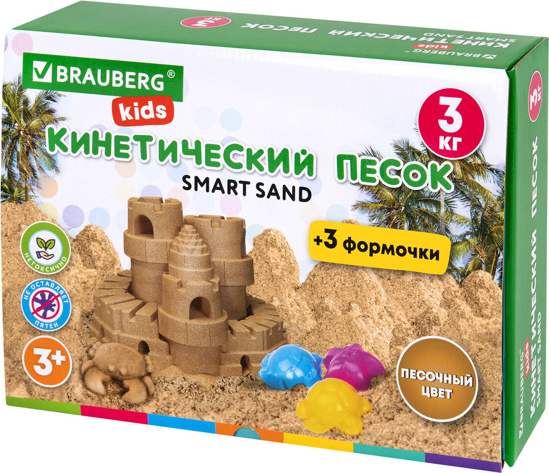 Набор для лепки Brauberg Kids / 666008 (3кг, песочный)
