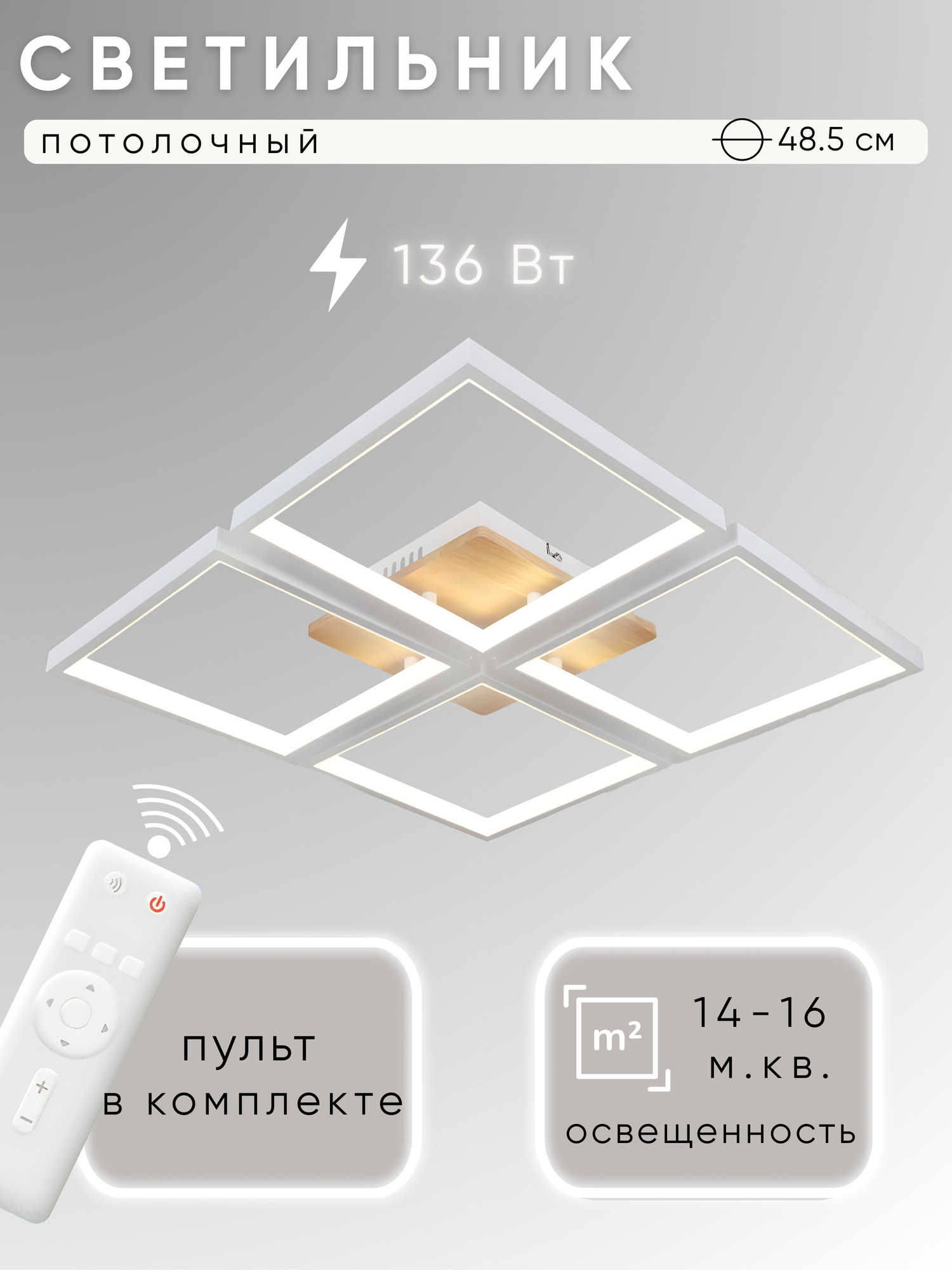 Люстра Aitin-Pro D6587/4 (белый/дерево)
