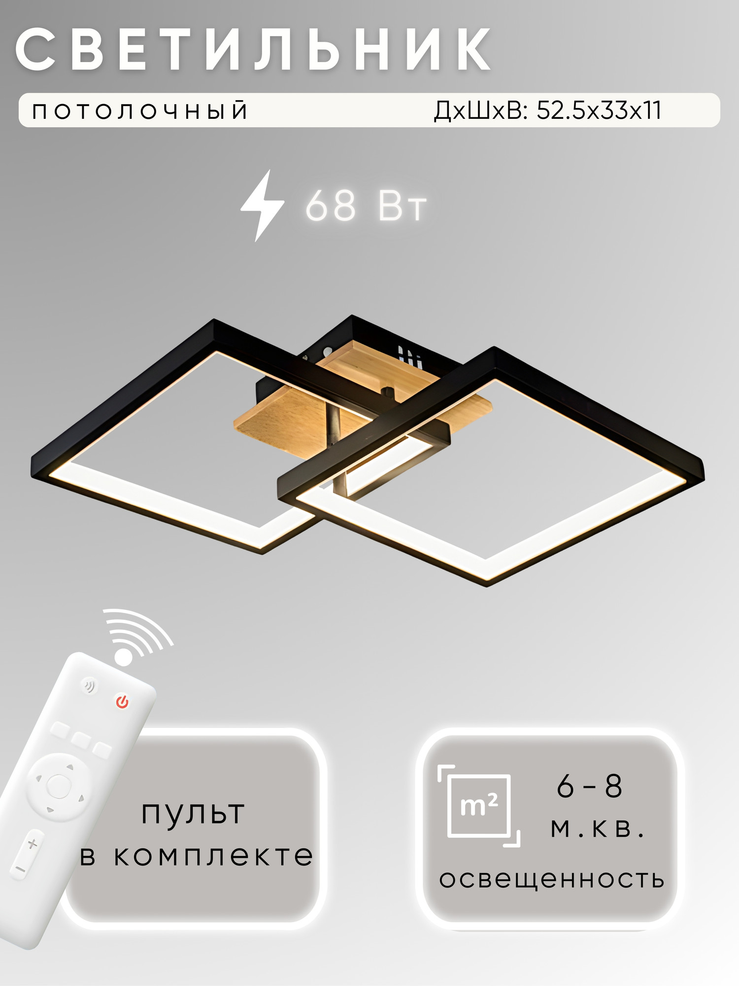 Потолочный светильник Aitin-Pro D6589/2 (черный/дерево)
