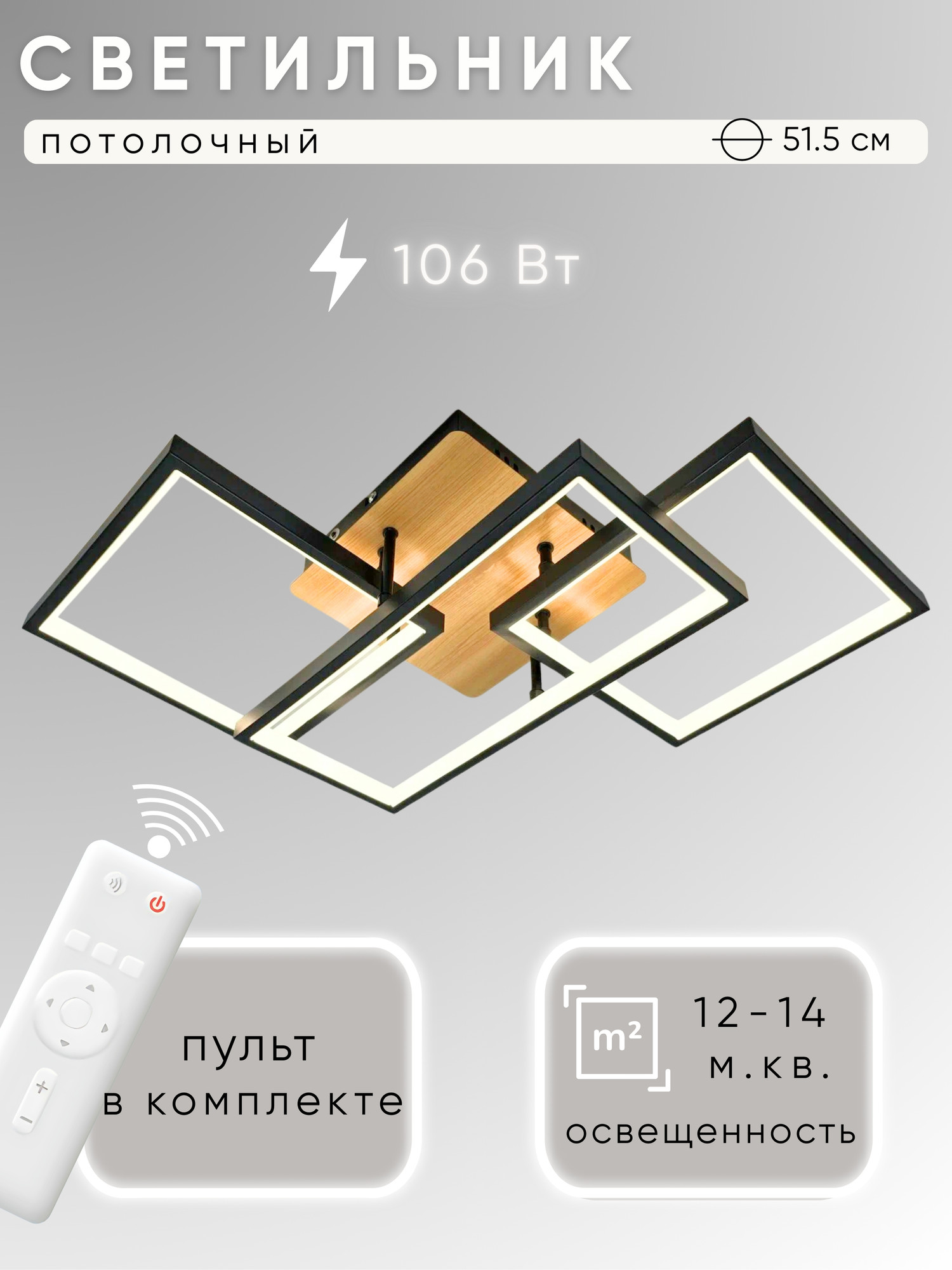 Люстра Aitin-Pro D6594/3 (черный/дерево)