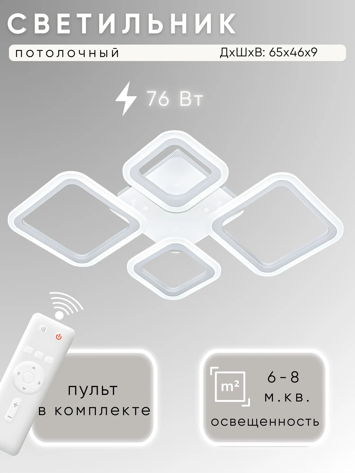 Люстра Aitin-Pro G3012/2+2 (белый)