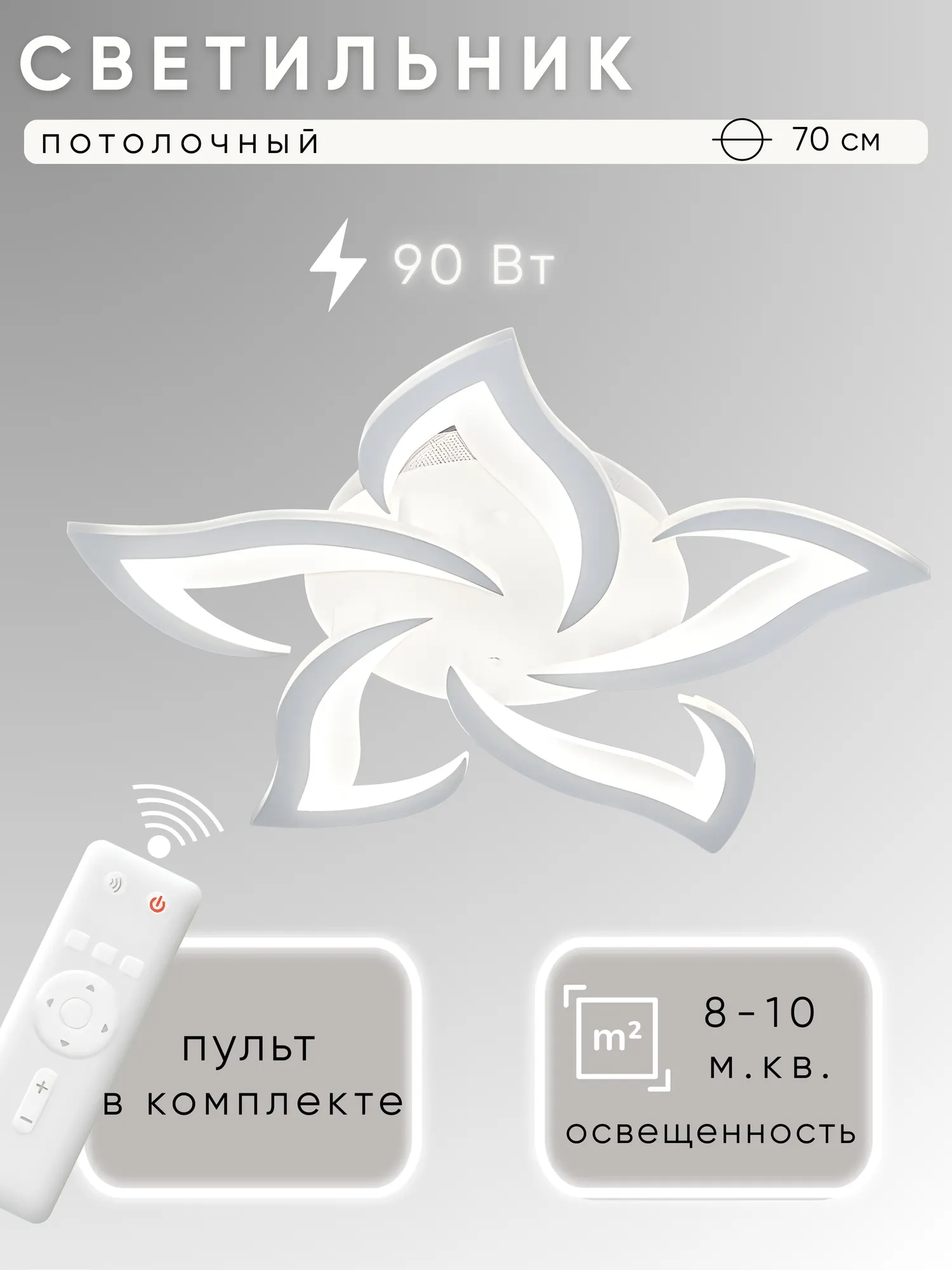 Люстра Aitin-Pro G3016/5 (белый)