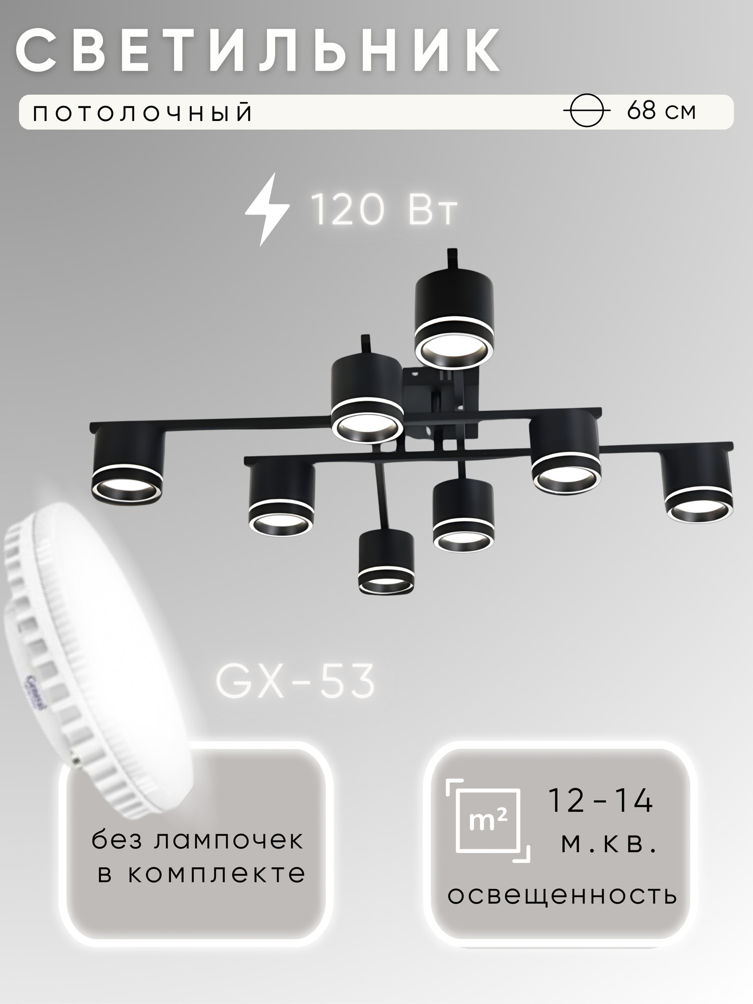 Люстра Aitin-Pro H59041/8