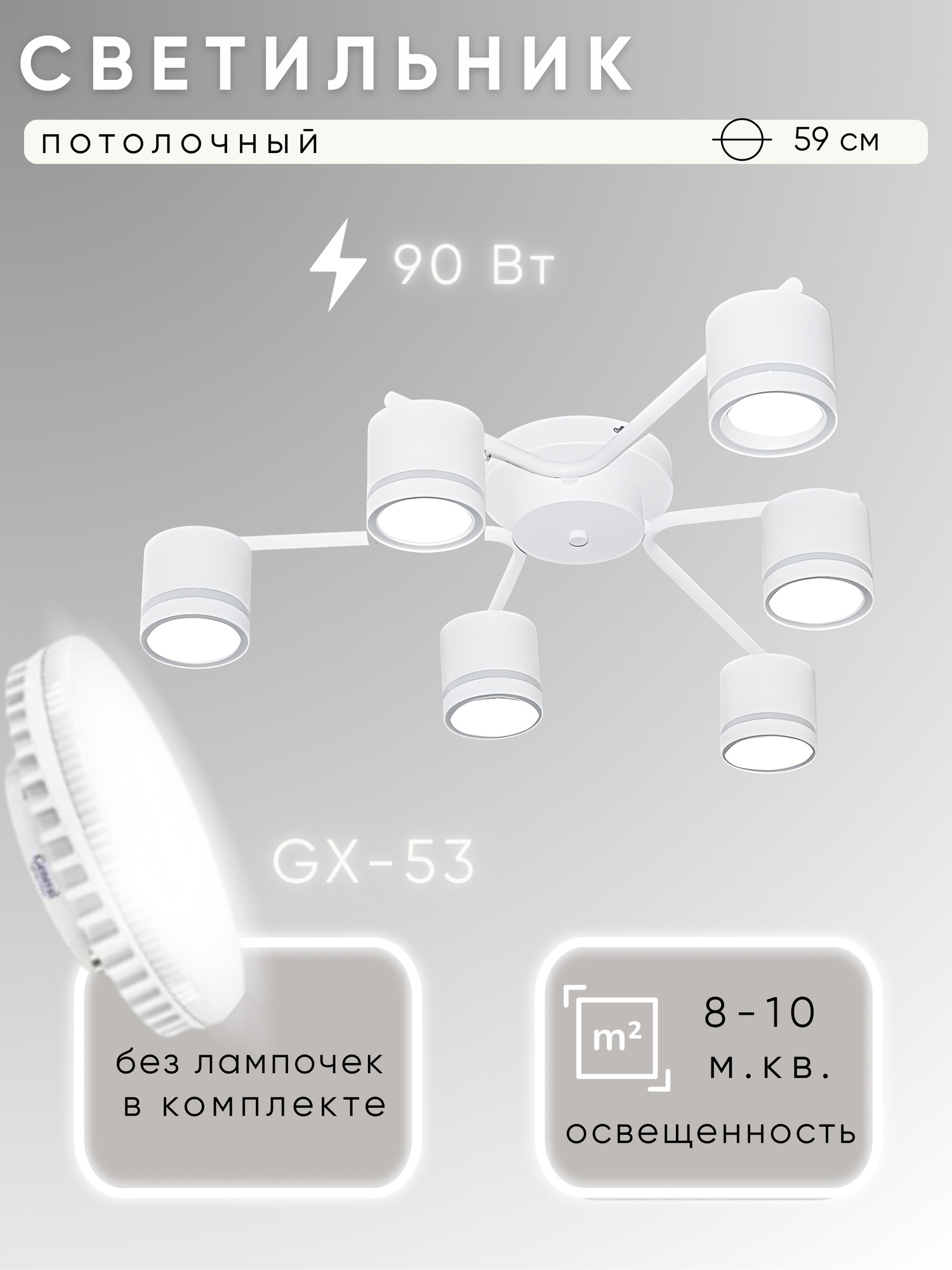 Люстра Aitin-Pro H59040/6 (белый)
